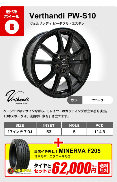 楽天市場】【P10倍！12/10限定】【取付対象】215/50R17 選べるホイール  