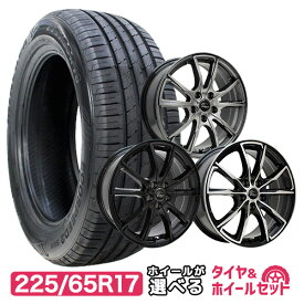 【取付対象】225/65R17 選べるホイール サマータイヤホイールセット(225/65-17 225-65-17 225 65 17)夏タイヤ 17インチ 普通自動車 4本セット