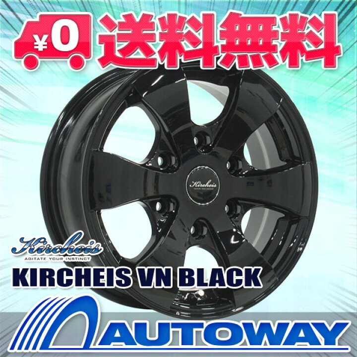 楽天市場】195/80R15 スタッドレスタイヤ ホイールセット【送料無料 