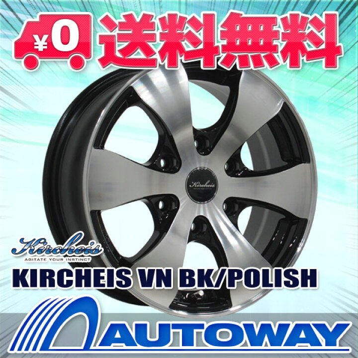 楽天市場】【P10倍！5/23 20:00〜】【4枚セット】 KIRCHEIS VN 16x6.5 