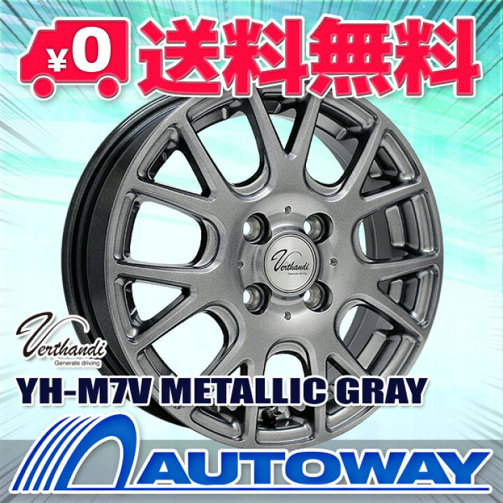楽天市場】【2021年製】175/70R14 スタッドレスタイヤ タイヤホイールセット NANKANG (ナンカン) AW-1 + Verthandi YH-M7V 14x5.5 +38 100x4 METALLIC GRAY 【送料無料】 (175/70/14 175-70-14) 冬タイヤ 14インチ : AUTOWAY(オートウェイ) 楽天市場】【2021年製】175/70R14 スタッドレスタイヤ タイヤホイールセット NANKANG (ナンカン) AW-1 + Verthandi YH-M7V 14x5.5 +38 100x4 METALLIC GRAY 【送料無料】 (175/70/14 175-70-14) 冬タイヤ 14インチ : AUTOWAY(オートウェイ)