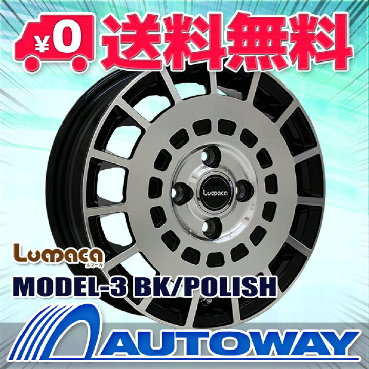 楽天市場】【P最大36倍！4/14 20:00〜】【4枚セット】LUMACA MODEL-3 
