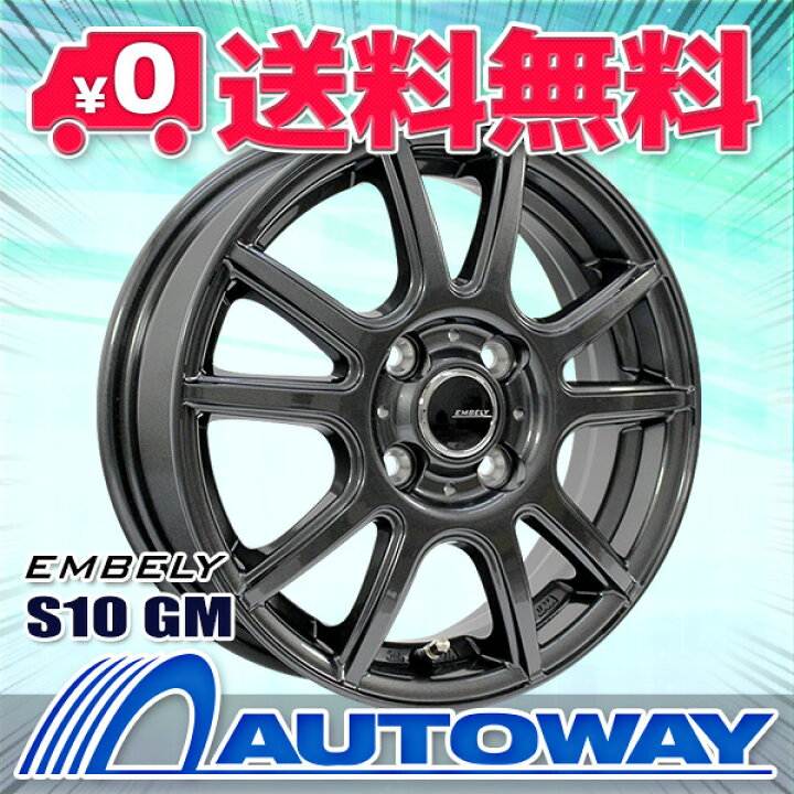 楽天市場】【P最大30倍！4/20】【4枚セット】 EMBELY S10 15x5.5+ 42 