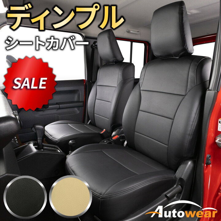 楽天市場】【本日P2倍】ハスラー シートカバー ディンプル(2色) ◇本日 
