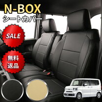 楽天市場】nboxシートカバー jf5の通販