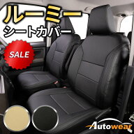 ルーミー シートカバー ディンプル【品番:1993】ルーミーM900系MC後 トヨタ 1台分セット 車シートカバー …