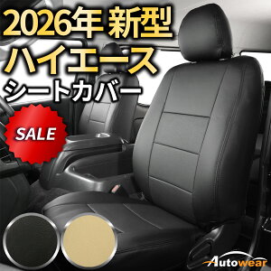 �n�C�G�[�X �V�[�g�J�o�[ �f�B���v��(2�F) �y�i��:257X�z�n�C�G�[�X�o��200�nS-GL9�^ �g���^ 1�䕪�Z�b�g �ԃV�[�g�J�o�[ ���I�[�g�E�F�A ���{��12%OFF