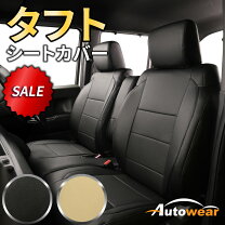 楽天市場】ダイハツ タフト シートカバー（アクセサリー｜車用品）：車 