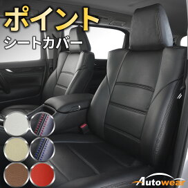 楽天市場】 スバル > レガシィ B4 > シートカバー : オートウェア