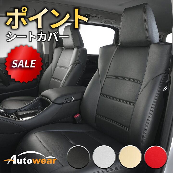 楽天市場】ノア シートカバー ポイント(7色) 【品番:332D】ノアR90/95 