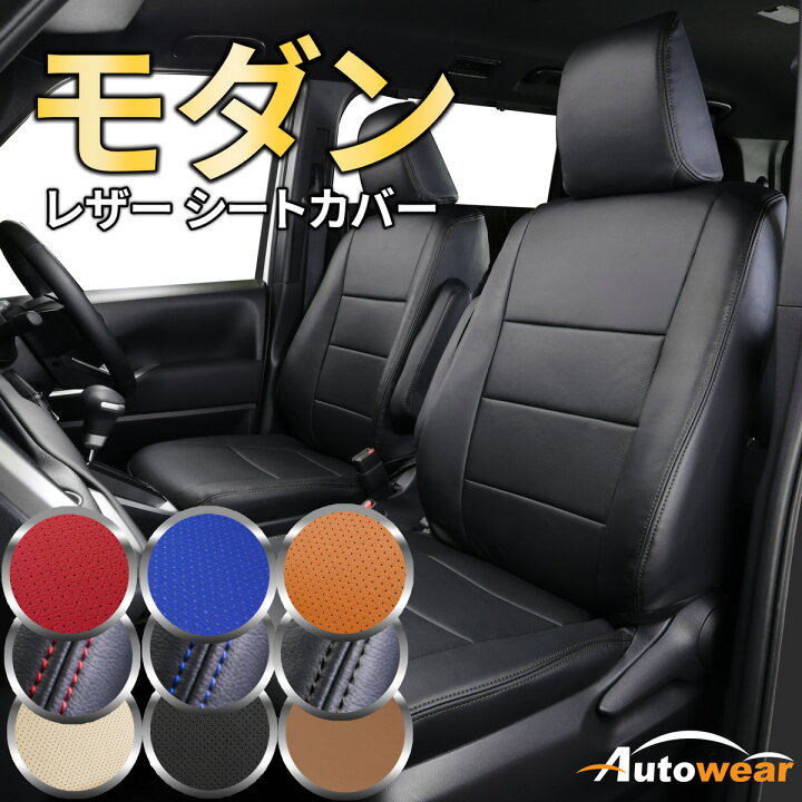 マツダ ロードスター 2005年〜2008年（NC1）専用 高級シートカバー 