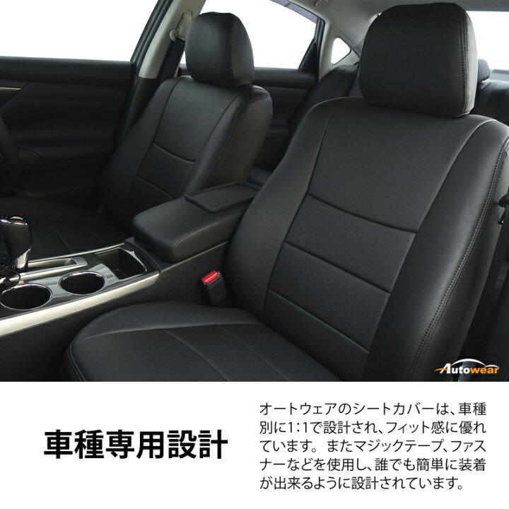 楽天市場】クラウン アスリート シートカバー、モダン【品番:2816 