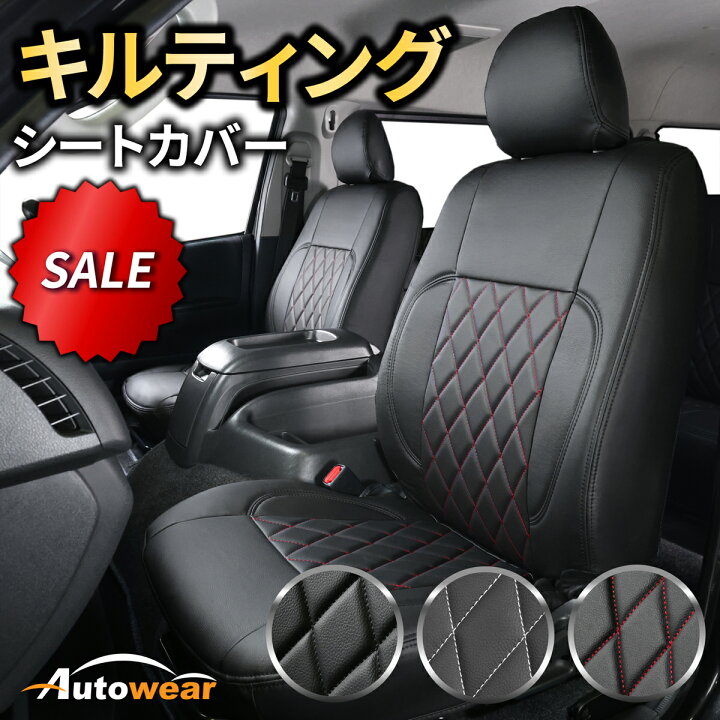 楽天市場】【本日P2倍】ハイエース シートカバー キルティング(3色 