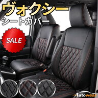 ヴォクシー シートカバー キルティング(3色) 【品番:271D】ヴォクシー90/95系7人 トヨタ 1台分セット 車…