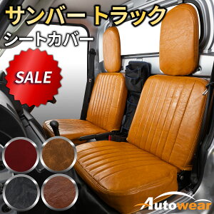 �T���o�[ �g���b�N �V�[�g�J�o�[ ���g��(5�F) �y�i��:1433�z�T���o�[�g���b�NS500�nMC�� �X�o�� 1�䕪�Z�b�g �ԃV�[�g�J�o�[ ���I�[�g�E�F�A ���{��20%OFF