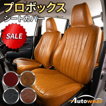 楽天市場】プロ ボックス シート カバーの通販