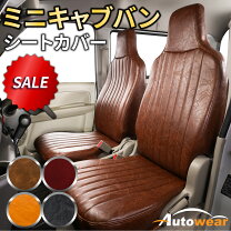 楽天市場】三菱 ミニキャブバン シートカバーの通販