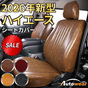 �y�{��P2�{�z�n�C�G�[�X �V�[�g�J�o�[ ���g��(5�F) �y�i��:257X�z�n�C�G�[�X�o��200�nS-GL9�^ �g���^ 1�䕪�Z�b�g �ԃV�[�g�J�o�[ ���I�[�g�E�F�A ���{��20%OFF