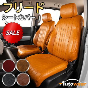 �t���[�h �V�[�g�J�o�[ ���g��(5�F) �y�i��:3256�z�t���[�hGT�n6�lAirEx �z���_ 1�䕪�Z�b�g �ԃV�[�g�J�o�[ ���I�[�g�E�F�A ���{��20%OFF