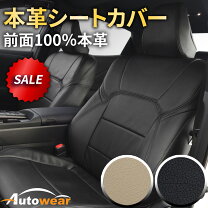 楽天市場】クラウンクロスオーバーシートカバーの通販