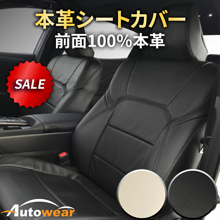 楽天市場】【本日P2倍】CX-5 シートカバー 本革シートカバー(4色 