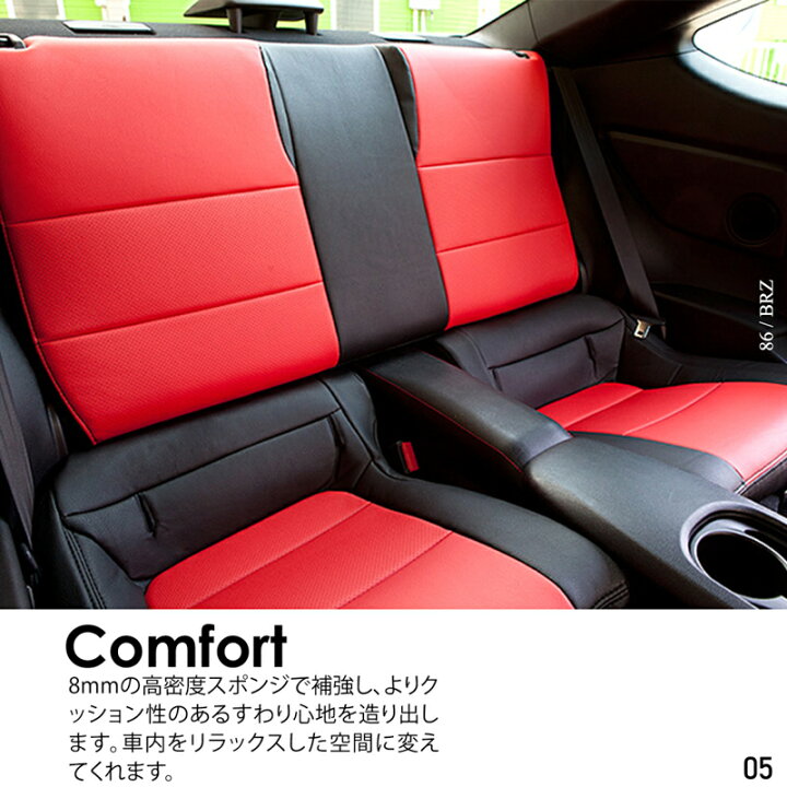 楽天市場】86 シートカバー、86/BRZ 6系 専用【 品番:1451 】Z6系 