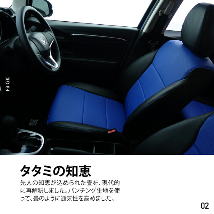 楽天市場】シャトル シートカバー フィットGK系専用(2色) 【品番:1932 