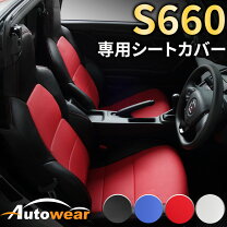 楽天市場】s660 オートウェアの通販