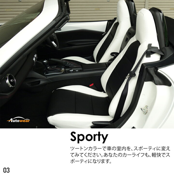 楽天市場】ロードスター シートカバー、ロードスター 専用【品番:1207 