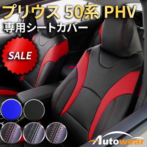 �y���Ӎ�P2�{�z�v���E�XPHV�@ �V�[�g�J�o�[ �v���E�X50�n��p(6�F) �y�i��:1752�z�v���E�XPHV50�n �g���^ 1�䕪�Z�b�g �ԃV�[�g�J�o�[ ���I�[�g�E�F�A ���{��20%OFF