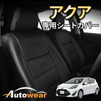 楽天市場】アクア シート カバー 純正の通販