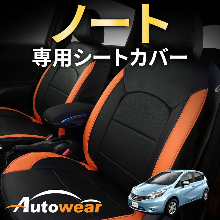 楽天市場】【本日P2倍】オーラ シートカバー ノート専用(2色) 【品番 