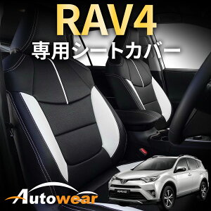 RAV4 V[gJo[ RAV450np(5F) yi:2105zRAV450nx[VbN g^ 1䕪Zbg ԃV[gJo[ I[gEFA {30%OFF