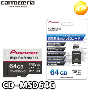 CD-MSD64G hCuR[_[microSDJ[h 64GB carrrozzeria/JbcFA ϋvE 2J4/1J8Ԙ^\ RrjΉ