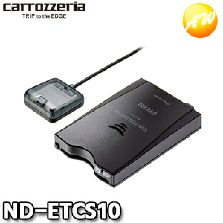 楽天市場】ND-ETCS10 carrozzeria カロッツェリア パイオニア ETC2.0 