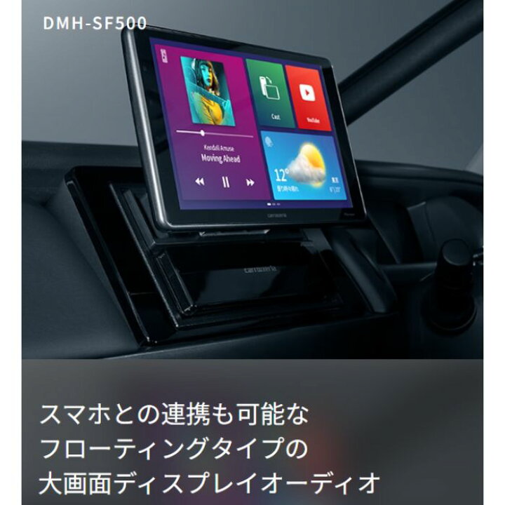 楽天市場】DMH-SF500 1Dメインユニット 9V型ワイドSVGA/Bluetooth®/USB 
