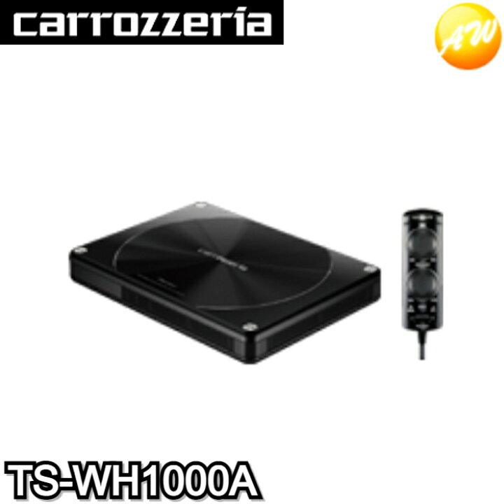 楽天市場】TS-WH1000A パワードサブウーファー ウーハー Carrozzeria 