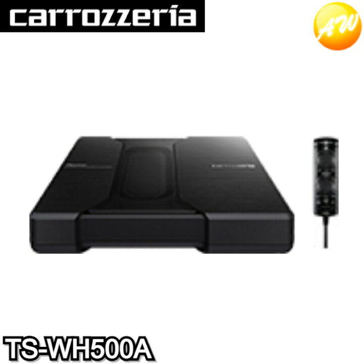楽天市場】TS-WH500A carrozzeria カロッツェリア パイオニアパワード 