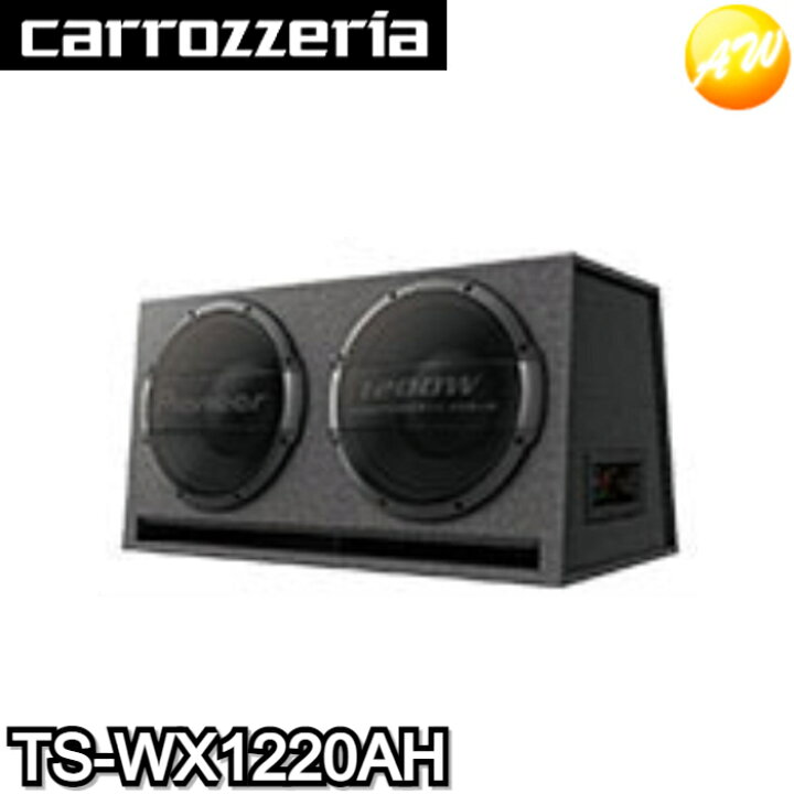 楽天市場】TS-WX1220AH 30cm×2パワードサブウーファー カロッツェリア 