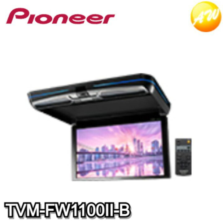 楽天市場】TVM-FW1100II-B フリップダウンモニター 11.6V 型ワイドXGA 