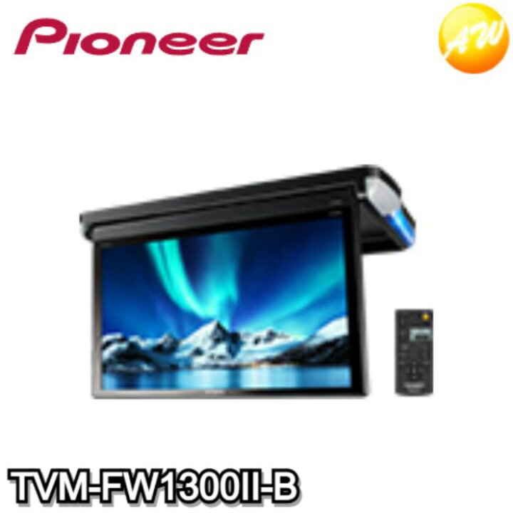 楽天市場】TVM-FW1300II-B フリップダウンモニター 13.3V型フルHD画質 