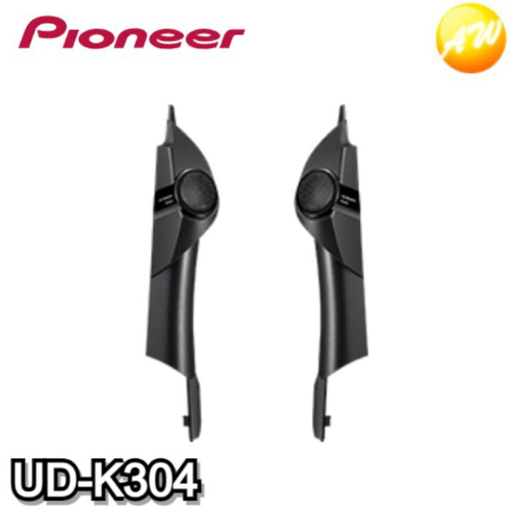 楽天市場】UD-K304 ハイエース専用 トゥイーター取付キット 