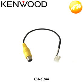 CA-C100 KENWOOD ケンウッド ケンウッド専用端子/汎用RCA変換リアカメラ接続ケーブル　ゆうパケット発送