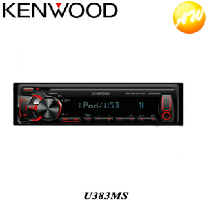 楽天市場】U383MS カーオーディオ KENWOOD ケンウッド オーディオ 1DIN 