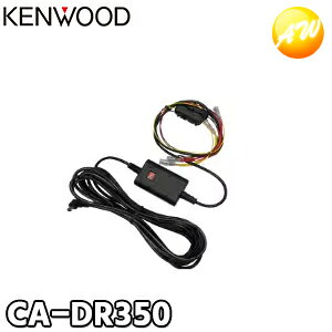 CA-DR350 hCuR[_[pԍړdP[u KENWOOD/PEbh obe[ߕdh~@\ / It^C}[@\t