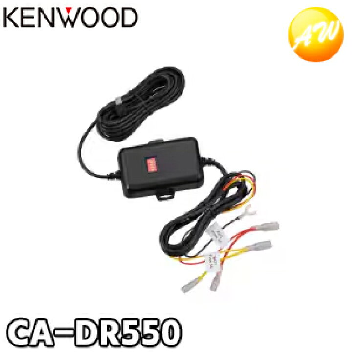 楽天市場】CA-DR550 カーナビ用車載用電源ケーブル（DRV-EM4800、4700 