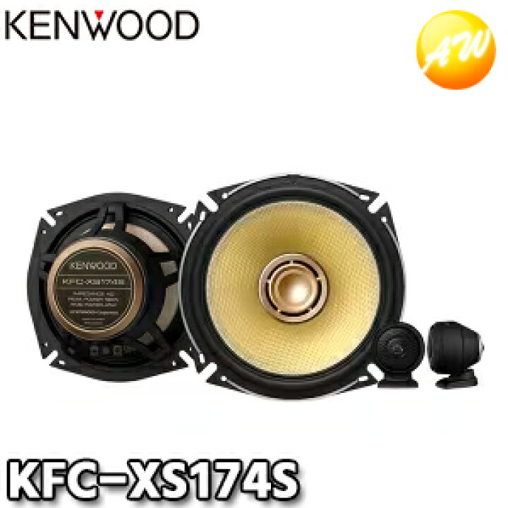 楽天市場】KFC-XS174S JVCケンウッド KENWOOD 17cmセパレートカスタム  