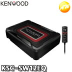 KSC-SW12EQ KENWOOD ケンウッド チューンアップ・サブウーファー