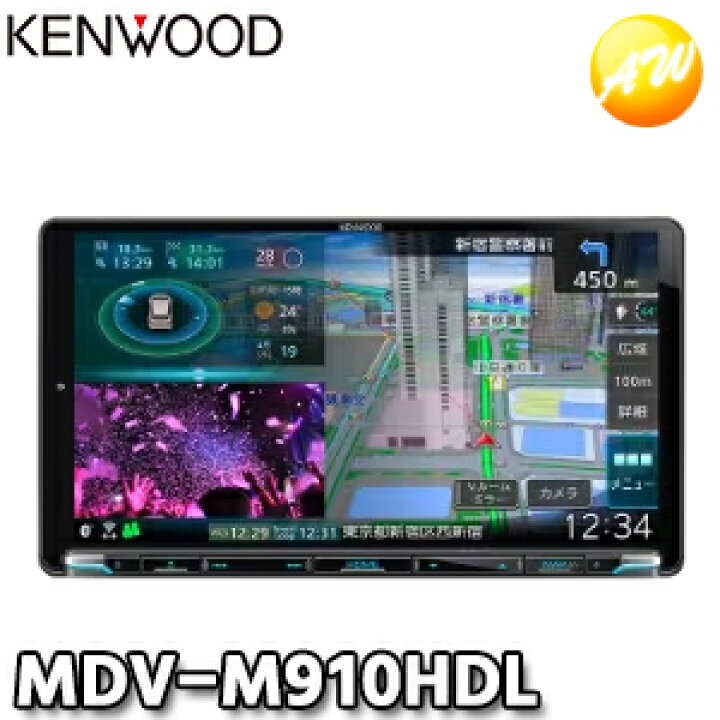 KENWOOD彩速 AVナビゲーションシステム MDV-M910HDLタイプM