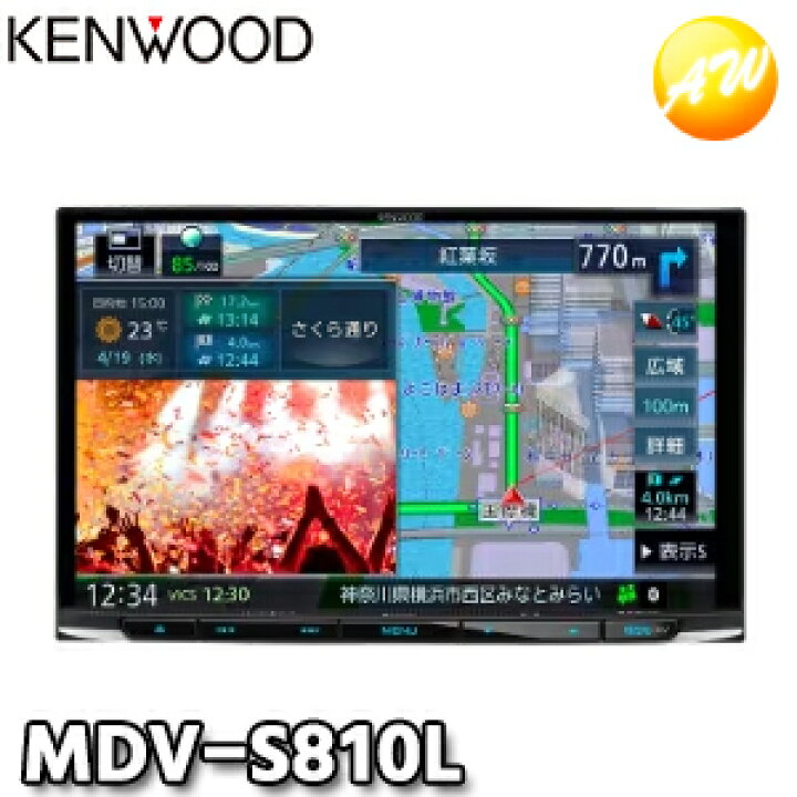 楽天市場】MDV-S810L KENWOOD ケンウッド 彩速ナビ 8V型モデル DVD/USB 